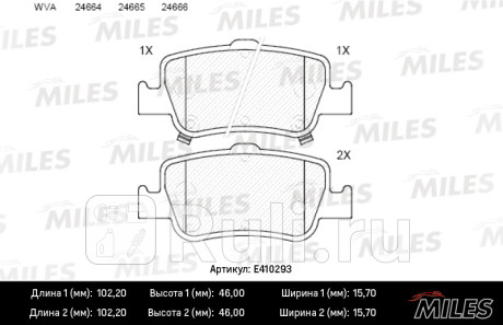 E410293 - Колодки тормозные дисковые задние (MILES) Toyota Auris (2012-2019) для Toyota Auris (2012-2019), MILES, E410293