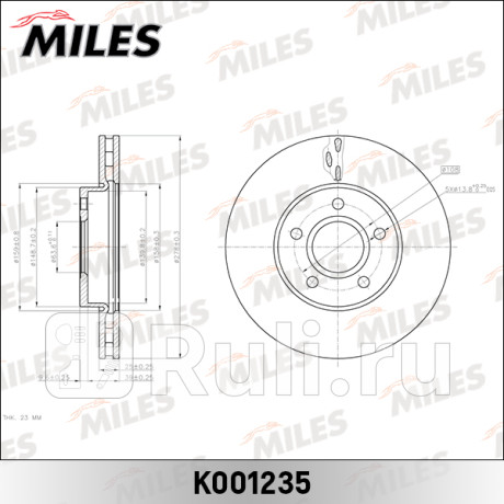 K001235 - Диск тормозной передний (MILES) Ford Focus 3 (2011-2015) для Ford Focus 3 (2011-2015), MILES, K001235