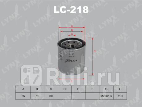 LC-218 - Фильтр масляный (LYNXAUTO) Nissan Micra K13 (2010-2016) для Nissan Micra K13 (2010-2016), LYNXAUTO, LC-218