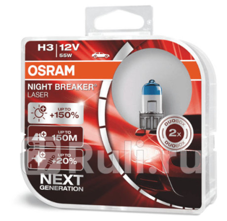 64151NL_HCB - Лампа H3 (55W) OSRAM NIGHT BREAKER LASER 4000K +150% яркости для Автомобильные лампы, OSRAM, 64151NL_HCB