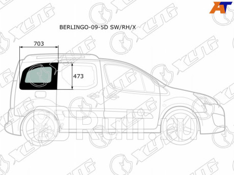 BERLINGO-09-5D SW/RH/X - Боковое стекло кузова заднее правое (собачник) (XYG) Citroen Berlingo (2008-2012) для Citroen Berlingo B9 (2008-2012), XYG, BERLINGO-09-5D SW/RH/X
