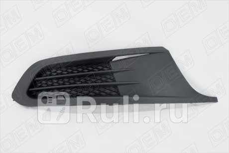 OEM1449R - Решетка переднего бампера правая (O.E.M.) Volkswagen Jetta 6 (2010-2015) для Volkswagen Jetta 6 (2010-2019), O.E.M., OEM1449R