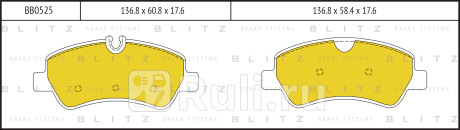 Колодки тормозные дисковые задние ford transit 12- BLITZ BB0525  для прочие, BLITZ, BB0525
