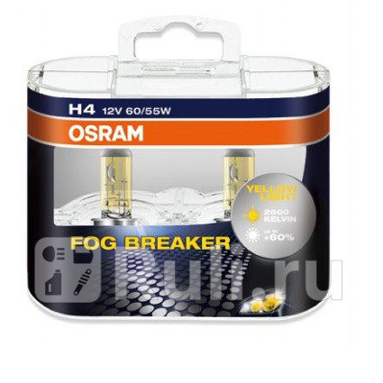 62193FBR(EURO) - Лампа H4 (60/55W) OSRAM Fog Breaker 2600K для Автомобильные лампы, OSRAM, 62193FBR(EURO)