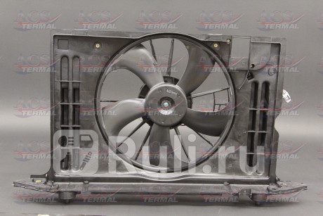 404007 - Вентилятор радиатора охлаждения (ACS TERMAL) Toyota Corolla 150 (2006-2009) для Toyota Corolla 150 (2006-2009), ACS TERMAL, 404007