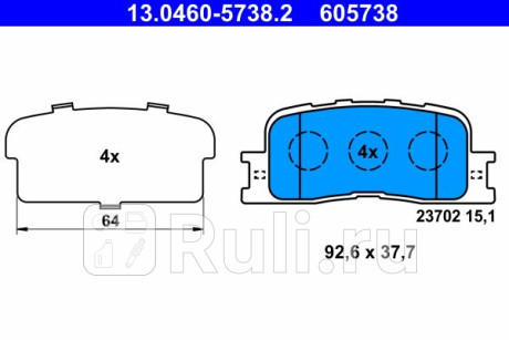 13.0460-5738.2 - Колодки тормозные дисковые задние (ATE) Toyota Wish (2003-2009) для Toyota Wish (2003-2009), ATE, 13.0460-5738.2