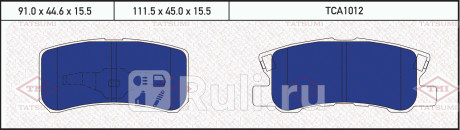 Колодки тормозные дисковые задние mitsubishi pajero 00- TATSUMI TCA1012  для прочие, TATSUMI, TCA1012