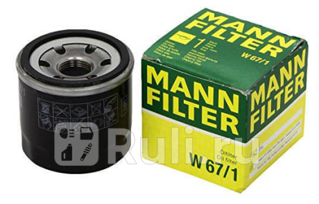 W 67/1 - Фильтр масляный (MANN-FILTER) Nissan Micra K13 (2010-2016) для Nissan Micra K13 (2010-2016), MANN-FILTER, W 67/1