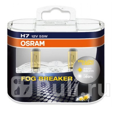62210FBR(EURO) - Лампа H7 (55W) OSRAM Fog Breaker 2600K для Автомобильные лампы, OSRAM, 62210FBR(EURO)