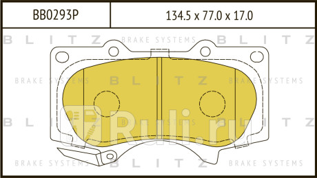 Колодки тормозные дисковые передние toyota land cruiser prado 120 02- BLITZ BB0293P  для прочие, BLITZ, BB0293P
