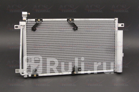 1041708 - Радиатор кондиционера (ACS TERMAL) Lada Priora (2007-2018) для Lada Priora (2007-2018), ACS TERMAL, 1041708
