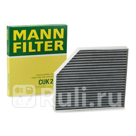 CUK 2450 - Фильтр салонный (MANN-FILTER) Audi A4 B8 рестайлинг (2011-2015) для Audi A4 B8 (2011-2015) рестайлинг, MANN-FILTER, CUK 2450