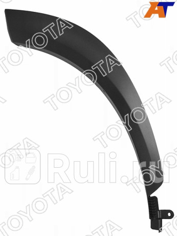 75061-78011 - Молдинг арки крыла правый задний (OEM (оригинал)) Lexus NX (2014-2021) для Lexus NX (2014-2021), OEM (оригинал), 75061-78011