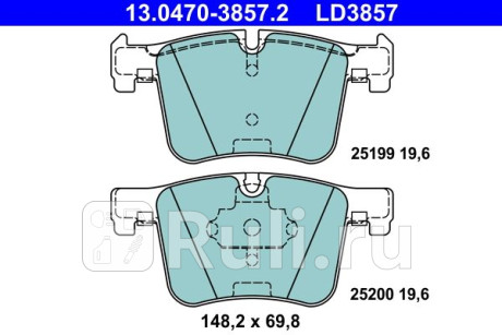 13.0470-3857.2 - Колодки тормозные дисковые передние (ATE) BMW F30 (2011-2020) для BMW 3 F30 (2011-2020), ATE, 13.0470-3857.2