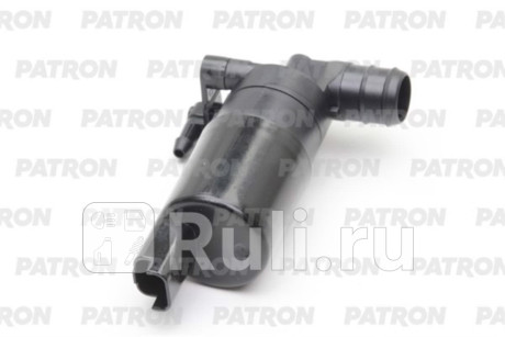 P19-0076 - Моторчик омывателя лобового стекла (PATRON) Citroen Berlingo (2002-2012) для Citroen Berlingo M59 (2002-2012), PATRON, P19-0076