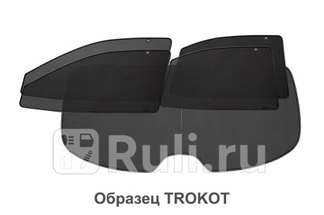 TR1262-11 - Каркасные шторки (полный комплект) 5 шт. (TROKOT) Nissan Micra K13 (2010-2016) для Nissan Micra K13 (2010-2016), TROKOT, TR1262-11