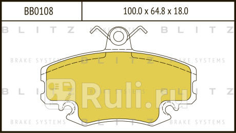 Колодки тормозные дисковые передние renault logan thalia 01- BLITZ BB0108  для прочие, BLITZ, BB0108