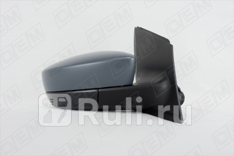 OEM0105ZR - Зеркало правое (O.E.M.) Volkswagen Polo седан (2010-2015) для Volkswagen Polo (2010-2015) седан, O.E.M., OEM0105ZR