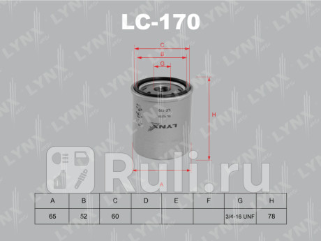 LC-170 - Фильтр масляный (LYNXAUTO) Toyota Ractis (2005-2010) для Toyota Ractis (2005-2010), LYNXAUTO, LC-170