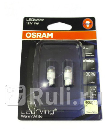 2850WW-02B - Светодиодная лампа W5W (1W) OSRAM 4000K для Автомобильные лампы, OSRAM, 2850WW-02B