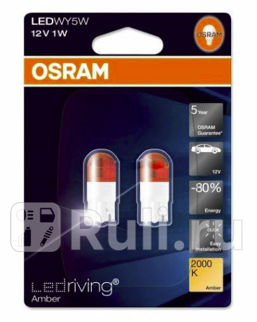 2855YE-02B - Светодиодная лампа W5W (1W) OSRAM 2000K для Автомобильные лампы, OSRAM, 2855YE-02B