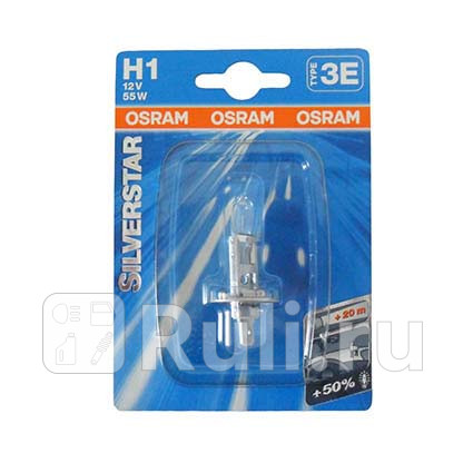 64150SVS-OB1 - Лампа H1 (55W) OSRAM Silverstar +50% яркости для Автомобильные лампы, OSRAM, 64150SVS-OB1