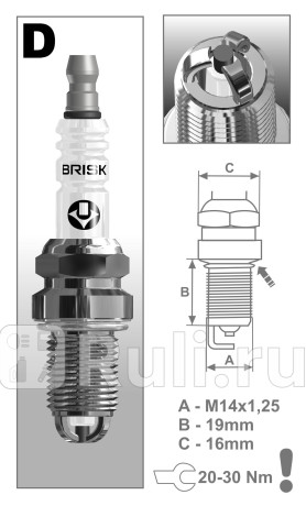 DR 15TC - Свеча зажигания (1 шт.) (BRISK) Citroen Xsara (1997-2000) для Citroen Xsara (1997-2000), BRISK, DR 15TC