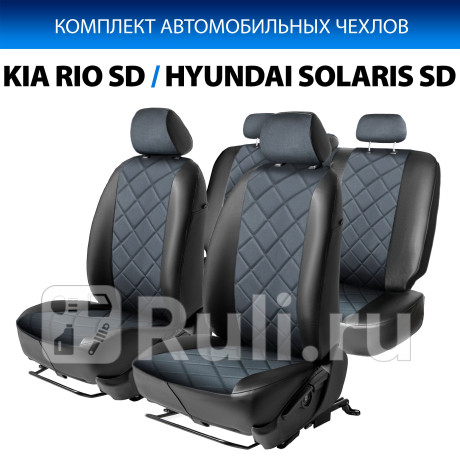 SC.2801.4 - Авточехлы (комплект) (RIVAL) Kia Rio 3 рестайлинг (2015-2017) для Kia Rio 3 (2015-2017) рестайлинг, RIVAL, SC.2801.4