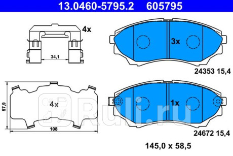 13.0460-5795.2 - Колодки тормозные дисковые передние (ATE) Ford Ranger (2006-2011) для Ford Ranger (2006-2011), ATE, 13.0460-5795.2