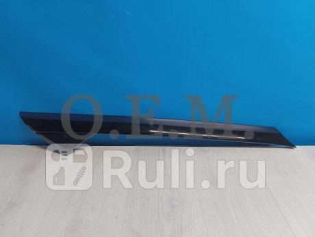 OEM4794 - Молдинг лобового стекла левый (O.E.M.) Ford Explorer 5 (2015-2017) для Ford Explorer 5 (2015-2017) рестайлинг, O.E.M., OEM4794