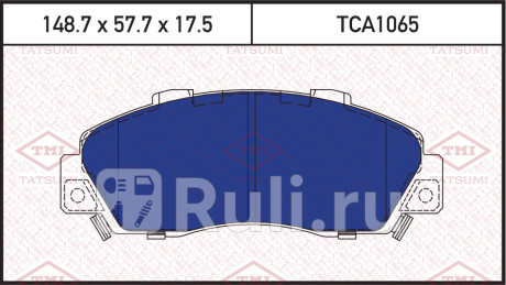 Колодки тормозные дисковые передние honda accord legend prelude 93- TATSUMI TCA1065  для прочие, TATSUMI, TCA1065