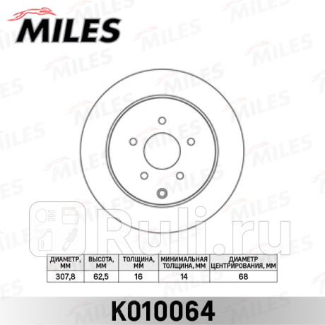 K010064 - Диск тормозной задний (MILES) Nissan Murano Z51 (2007-2015) для Nissan Murano Z51 (2007-2015), MILES, K010064