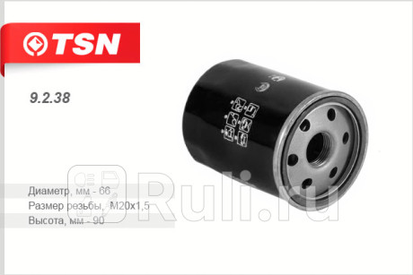 9.2.38 - Фильтр масляный (TSN) Nissan Note (2005-2009) для Nissan Note (2005-2009), TSN, 9.2.38