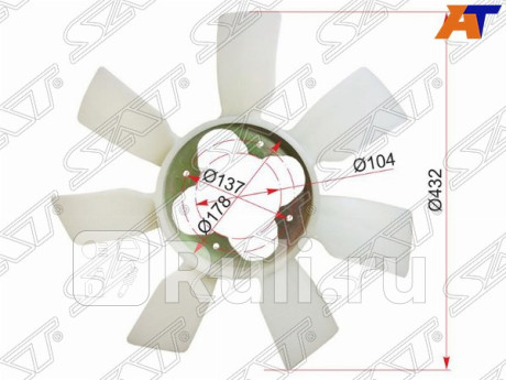 ST-16361-75020 - Крыльчатка вентилятора радиатора охлаждения (SAT) Toyota 4Runner 185 (1995-2003) для Toyota 4Runner 185 (1995-2003), SAT, ST-16361-75020