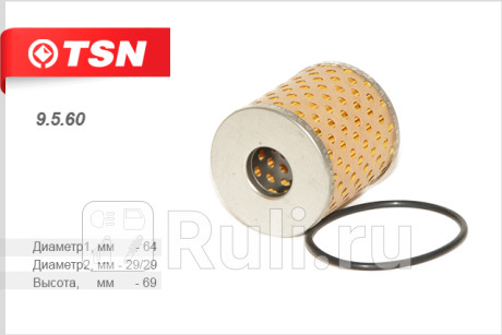 9.5.60 - Фильтр масляный (TSN) Citroen C4 (2014-2019) для Citroen C4 B7 (2014-2021), TSN, 9.5.60