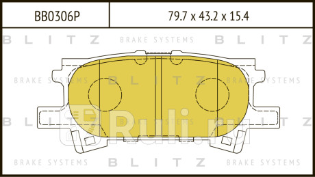 Колодки тормозные дисковые задние lexus rx 03- BLITZ BB0306P  для прочие, BLITZ, BB0306P
