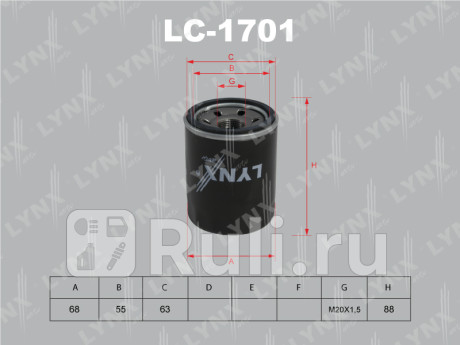 LC-1701 - Фильтр масляный (LYNXAUTO) Nissan NV200 (2009-2019) для Nissan NV200 (2009-2019), LYNXAUTO, LC-1701