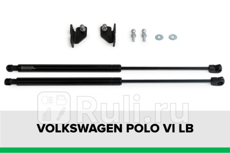 KU-VW-PLVI-00 - Амортизатор капота (2 шт.) (Pneumatic) Volkswagen Polo (2020-2021) для Volkswagen Polo (2020-2021), Pneumatic, KU-VW-PLVI-00