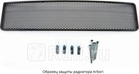 01-090512-101 - Сетка радиатора в бампер внешняя (Arbori) Chevrolet Aveo T300 (2011-2015) для Chevrolet Aveo T300 (2011-2015), Arbori, 01-090512-101