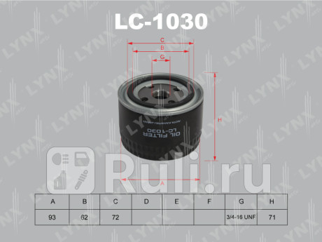 LC-1030 - Фильтр масляный (LYNXAUTO) Lada Priora (2007-2018) для Lada Priora (2007-2018), LYNXAUTO, LC-1030