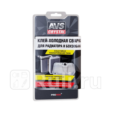 Холодная сварка "avs" avk-108 (55 г) (быстрого действия, радиатор, бензобак) AVS A78094S для Автотовары, AVS, A78094S
