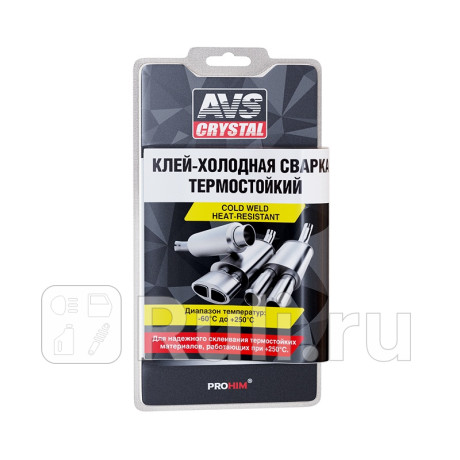 Холодная сварка "avs" avk-109 (55 г) (термостойкая) AVS A78095S для Автотовары, AVS, A78095S