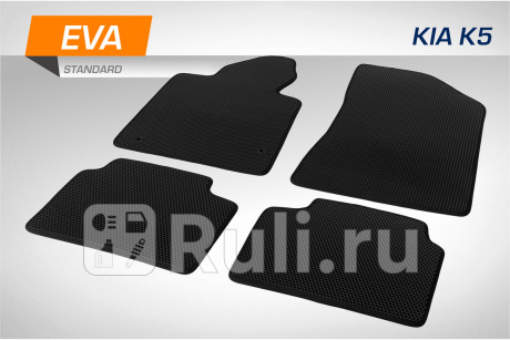 6280501 - Коврики в салон 4 шт. (AutoFlex) Kia K5 (2020-2021) для Kia K5 (2020-2021), AutoFlex, 6280501