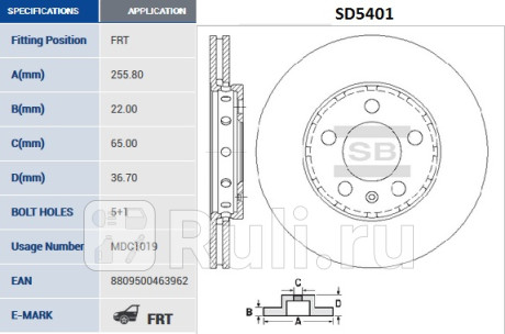 SD5401 - Диск тормозной передний (HI-Q) Audi A1 8X (2010-2015) для Audi A1 8X (2010-2015), HI-Q, SD5401