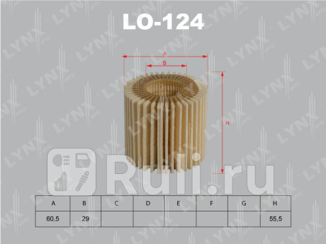 LO-124 - Фильтр масляный (LYNXAUTO) Toyota Rav4 (2012-2020) для Toyota Rav4 (2012-2020), LYNXAUTO, LO-124