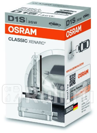 66140CLC - Лампа D1S (35W) OSRAM Classic 4300K для Автомобильные лампы, OSRAM, 66140CLC