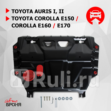111.05773.1 - Защита картера + кпп + комплект крепежа (АвтоБроня) Toyota Auris (2012-2015) для Toyota Auris (2012-2019), АвтоБроня, 111.05773.1