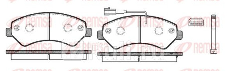 1275.12 - Колодки тормозные дисковые передние (REMSA) Fiat Ducato 250 (2006-2014) для Fiat Ducato 250 (2006-2014), REMSA, 1275.12