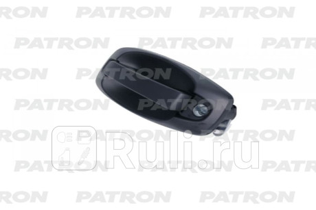 P20-0276L - Ручка передней левой двери наружная (PATRON) Fiat Doblo 2 (2010-2015) для Fiat Doblo 2 (2010-2015), PATRON, P20-0276L