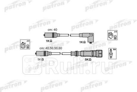 PSCI1002 - Высоковольтные провода (PATRON) Audi 80 B2 (1978-1986) для Audi 80 B2 (1978-1986), PATRON, PSCI1002